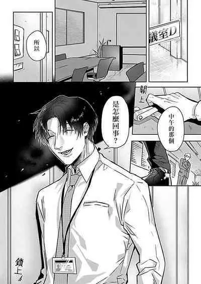 Konna S Kare ni Dakasetai BL | 渴望被抖s的他疼♂爱