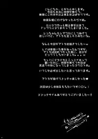 [C.Bjim (Togawa Hanamaru)] Sekishoku Drop (Neon Genesis Evangelion) [Digital]