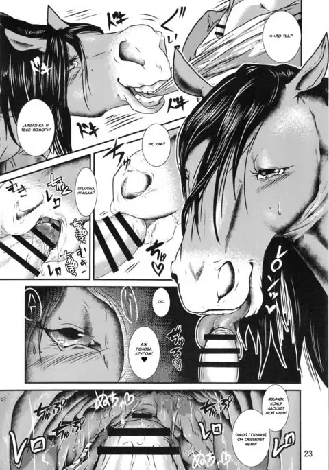 Mare Holic 5 Ch. 2