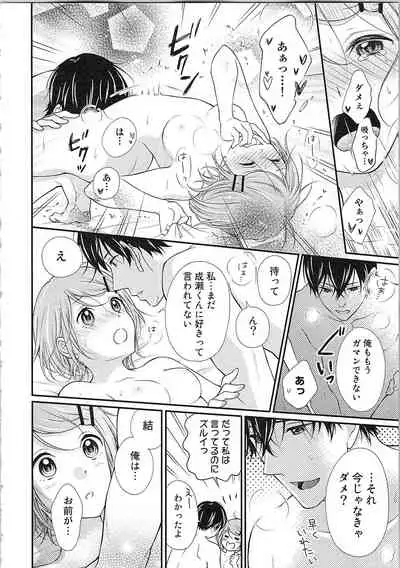 Hashi no Hentai Kareshi-kun Koko de Pantsu Nuide