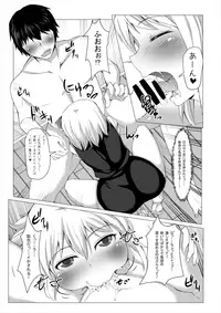 [Family VOID (Hanekumo)] Yasashii Rumia (Touhou Project) [Digital]