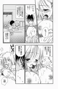 [BENNY'S] Sweet Lesson