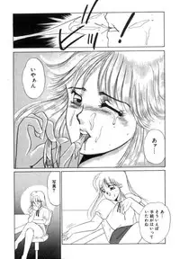 [Umino Yayoi] Suimitsutou no Yume