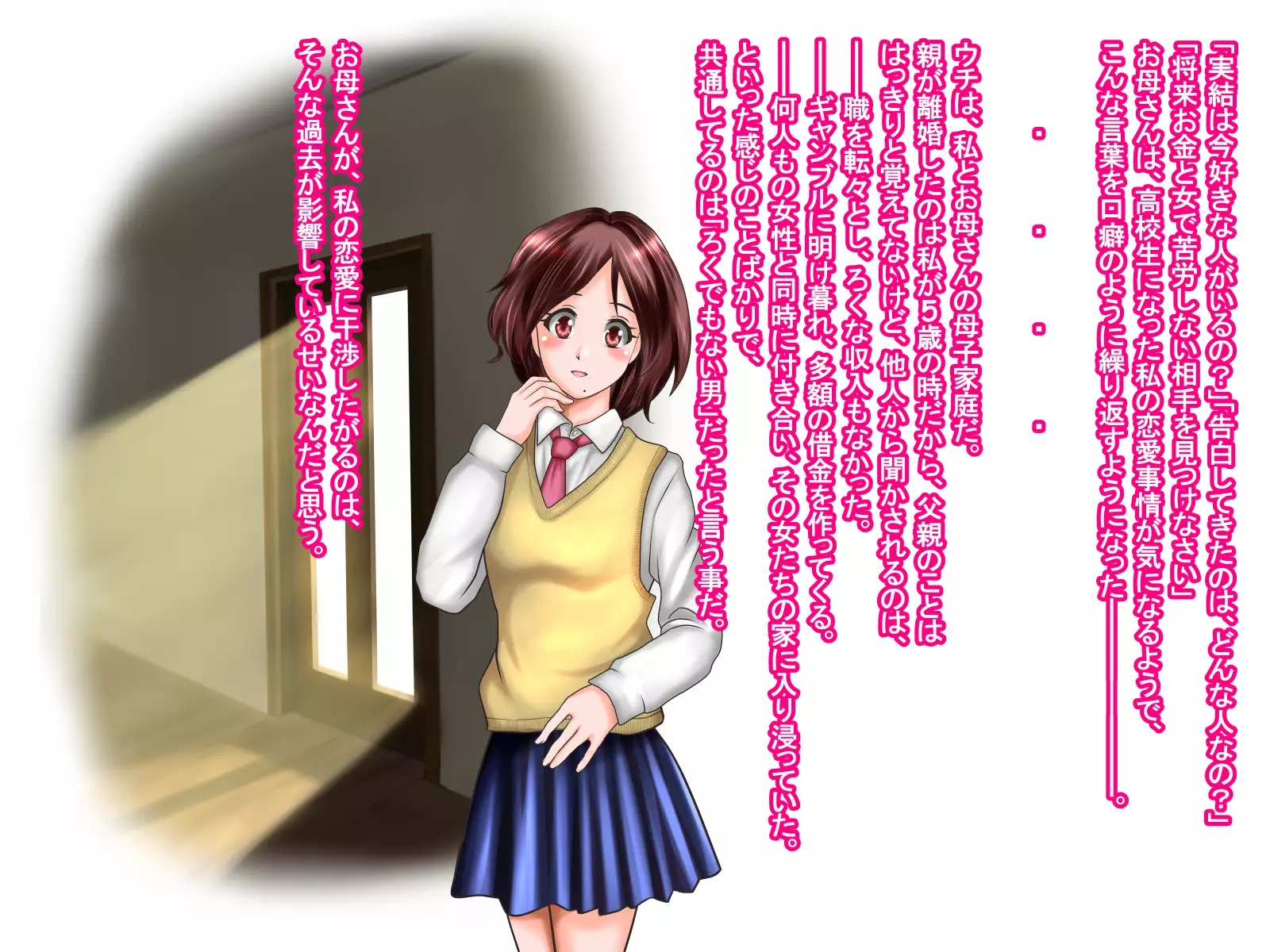 Netorare Kanojo Miyu -Kanojo e no Saigishin o Tomerarenai Ore-