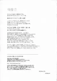 (SC31) [Studio Wallaby (Haruhonya)] Natsumi Seifuku Keikaku (Keroro Gunsou)