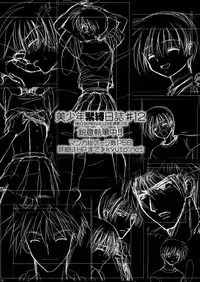 [Studio Dimple (Tsumugi Kyuuta)] Bishounen Kinbaku Nisshi 10-11 [Digital]