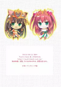 (C84) [Public bath (Izumi Yuhina)] Wantacchi! Venus & Bastet Hen (Puzzle & Dragons)