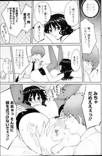 COMIC Penguin Club 2013-03