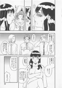 [Kawamori Misaki] Anata no OL 3