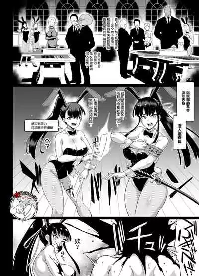 [Fan no Hitori] JK Taimabu Season 1 [Chinese] [不咕鸟汉化组]