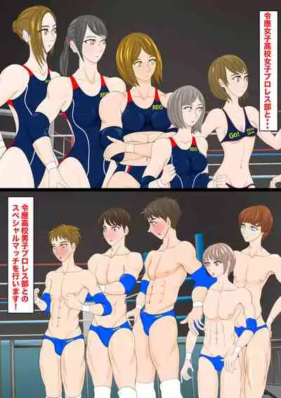 Gyaku Ryona Koukou Pro Wres-bu 1