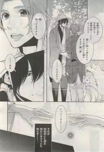 BE・BOY GOLD 2015-02