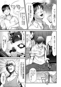 [KAIOHSHA] Cyberia ManiaEX Vol.003 - Netorare [Digital]