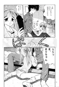 [NEU (Kurausu Noi)] MARZIPANE