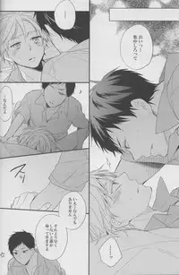 (C82) [Chacha (Akatsuki Riku)] DRAMATICxCATHARSIS (Kuroko no Basuke)