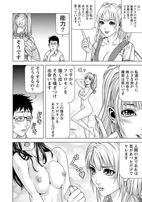 Doutei no Boku ga Binyuu Onee-san to H Dekita Wake