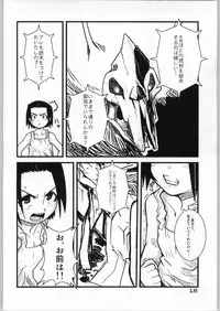 (CR37) [WICKED HEART (ZOOD)] Brave Girl & Kind Giant (BLEACH)