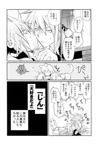 [CROCODILE-Ave. (Gangstar Yoshio)] UnyaPai (Kimi no Unaji ni Kanpai!)