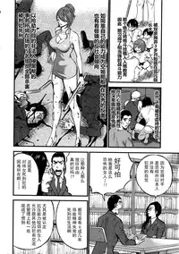 [Nagashima Chousuke] Girls Must Die! Ch. 1-4 [Chinese] [魔的个人汉化]