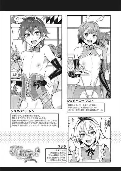 [Mizuryu Kei] Youkoso Mizuryu Kei Land Second [Digital]