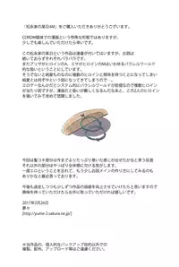 [MUMU (Athu)] Matsunaga-ke no Boujitsu 4M