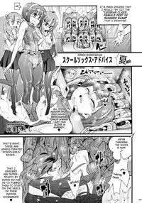 (C90) [Usotsukiya (Various)] Ashi Colle JK [English] [biribiri]