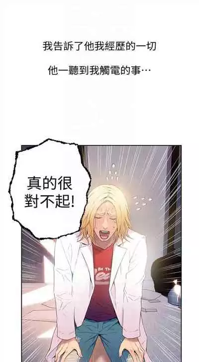 [週日] [朴亨俊 & 李元植] 超導體魯蛇 1-56 官方中文（連載中）