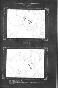 [CARNELIAN] CARNELIAN vol.3 D~Sono Keshiki no Mukou Gawa~