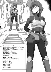 [Kosokoso Beya (Po)] Asha-san ga Teki ni Yarareru dake no Hon (Silent Desire) [Digital]