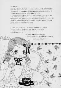 (C70) [Ookinayasino Kinositade, Pomegranate] Fukigen na Emerald (Rozen Maiden)