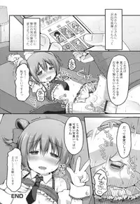 [Anthology] Otoko no Ko-llection! II