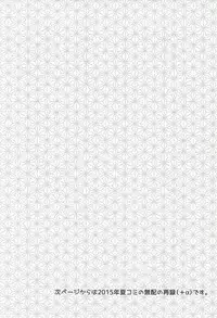 (SPARK10) [Uzuramame (Asa)] Tsugihagi Short (Bakumatsu Rock)