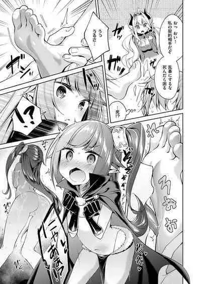 Yokubou Pandora Yokubou 1-31