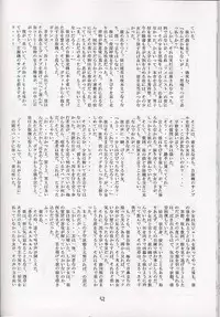 (C58) [0422SHOP (Various)] Mega Chougoukin Onsen Panda-chan