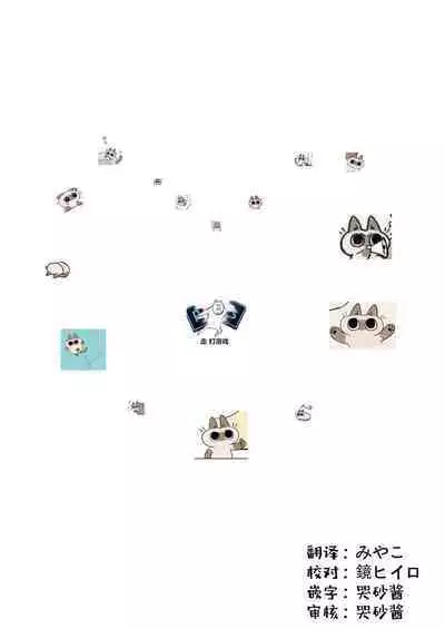 [Jajujo (Jovejun.)] Diona no Himitsu no Cocktail (Genshin Impact) [Chinese] [Digital]