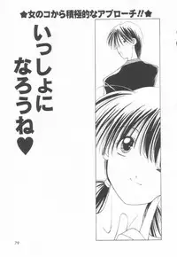 [Sakura Gai] Koi wo Shite Mimasenka