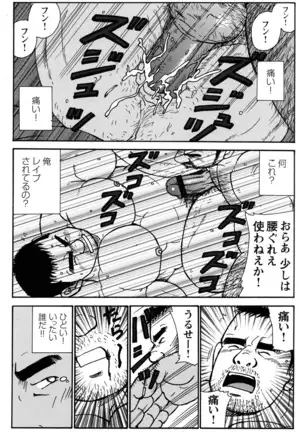 Comic G-men Gaho No.10