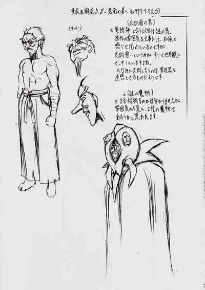 A&M DS~鬼面の者~