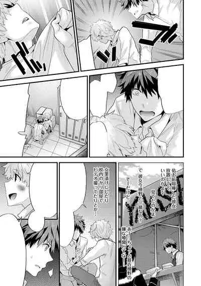 SisKoi Shitei Hitotsu Yane no Shita