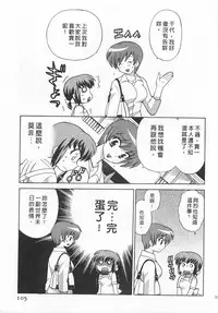 [Kotono Wakako] Okusama DE Naito 4 | 夜妻 4 [Chinese]