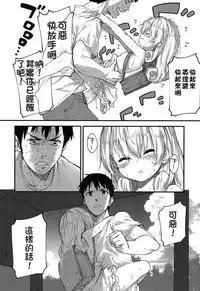 [Sawayaka Samehada] Himatsubushi (COMIC LO 2017-02) [Chinese] [oxt04389漢化] [Digital]