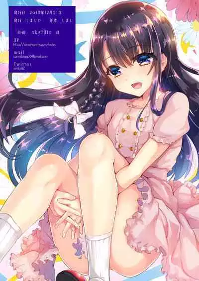 [Shimajiya (Shimaji)] Ayune-chan Choukyou Nisshi -Soushuuhen- [Chinese] [Digital]