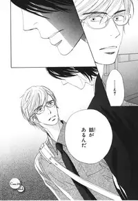 [Takaku Shouko] Boku wa Subete o Shitte Iru 4