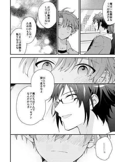 [Jigsaw (Itonoco)] Aruku youna hayasade (IDOLiSH 7) [Digital]