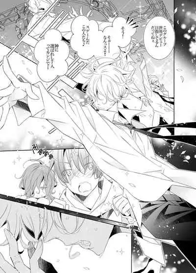 [僕の心臓] 愛と欲望は新しい学園で(アイドル編)