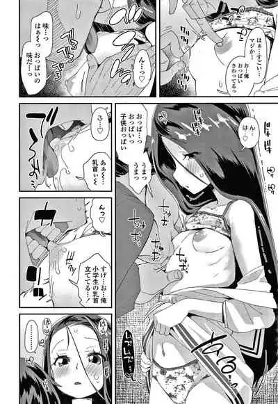 [Maeshima Ryou] Mesu ni Umareta Omae ga Warui!!