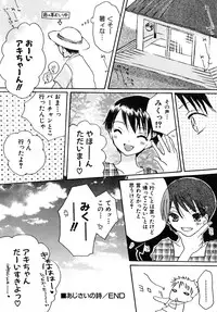 [Kirihara Kotori] Shoujobyou