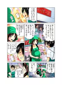 [Nishikawa Kouto] Hitozuma Uzuki Ch. 1-13 [Digital]