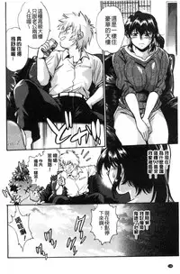 [Manabe Jouji] Katakute Futokute Atsui no o | 硬挺又粗大又熱的那個♡ [Chinese]