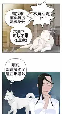 [SOSO] Franken Jo 为爱而生 法兰克赵 Ch.1~7 [Chinese]中文